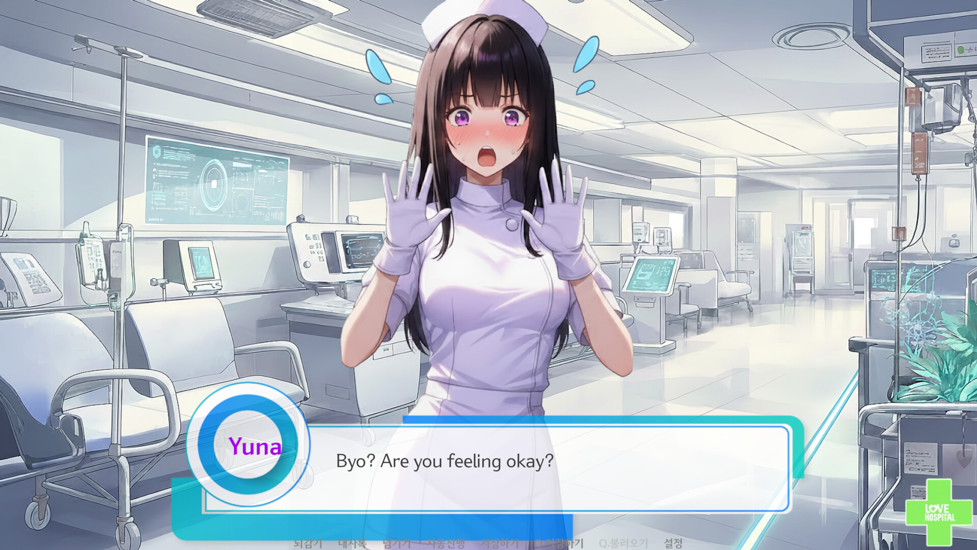 Love Hospital screenshot 2