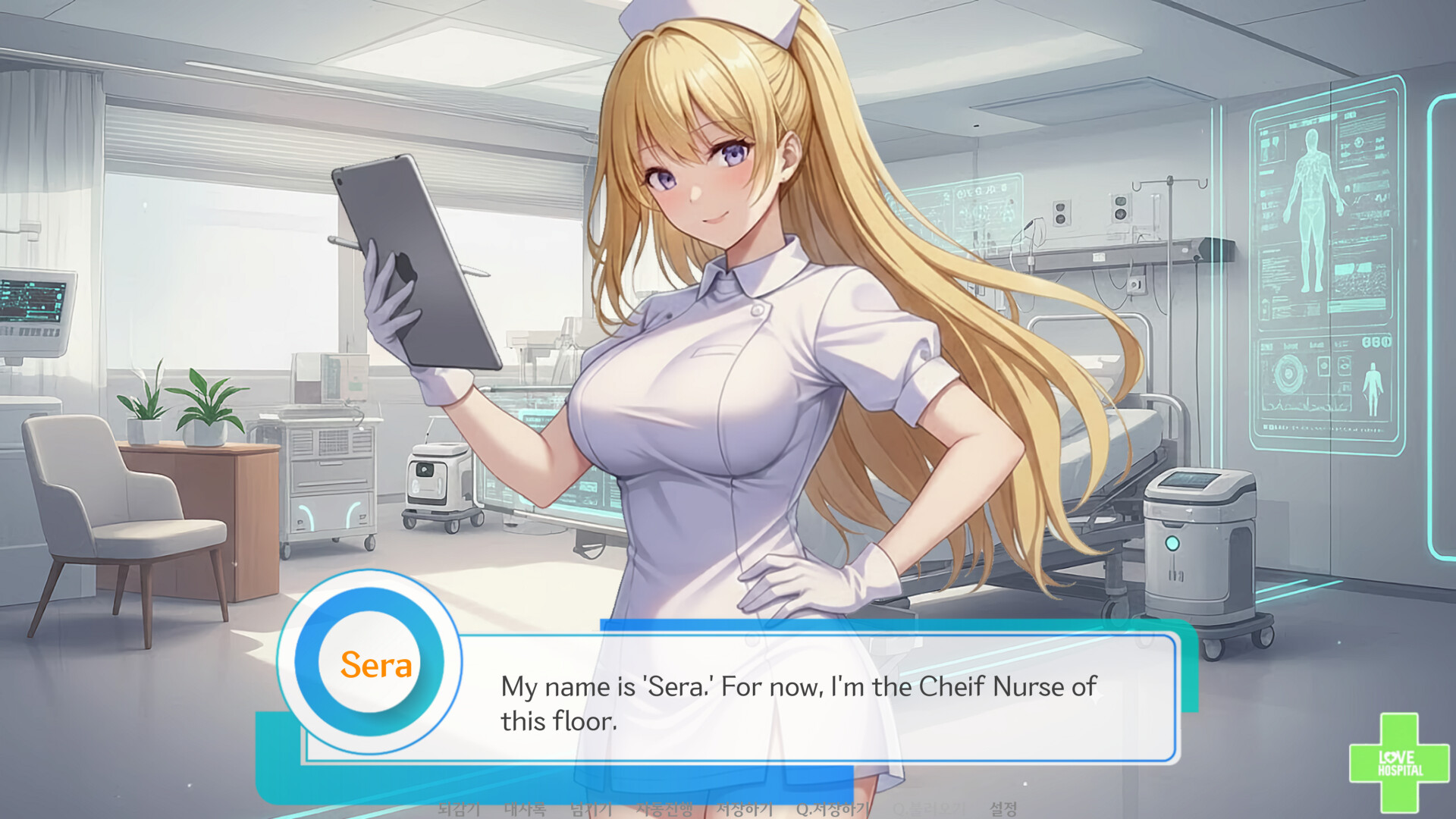 Love Hospital screenshot 1