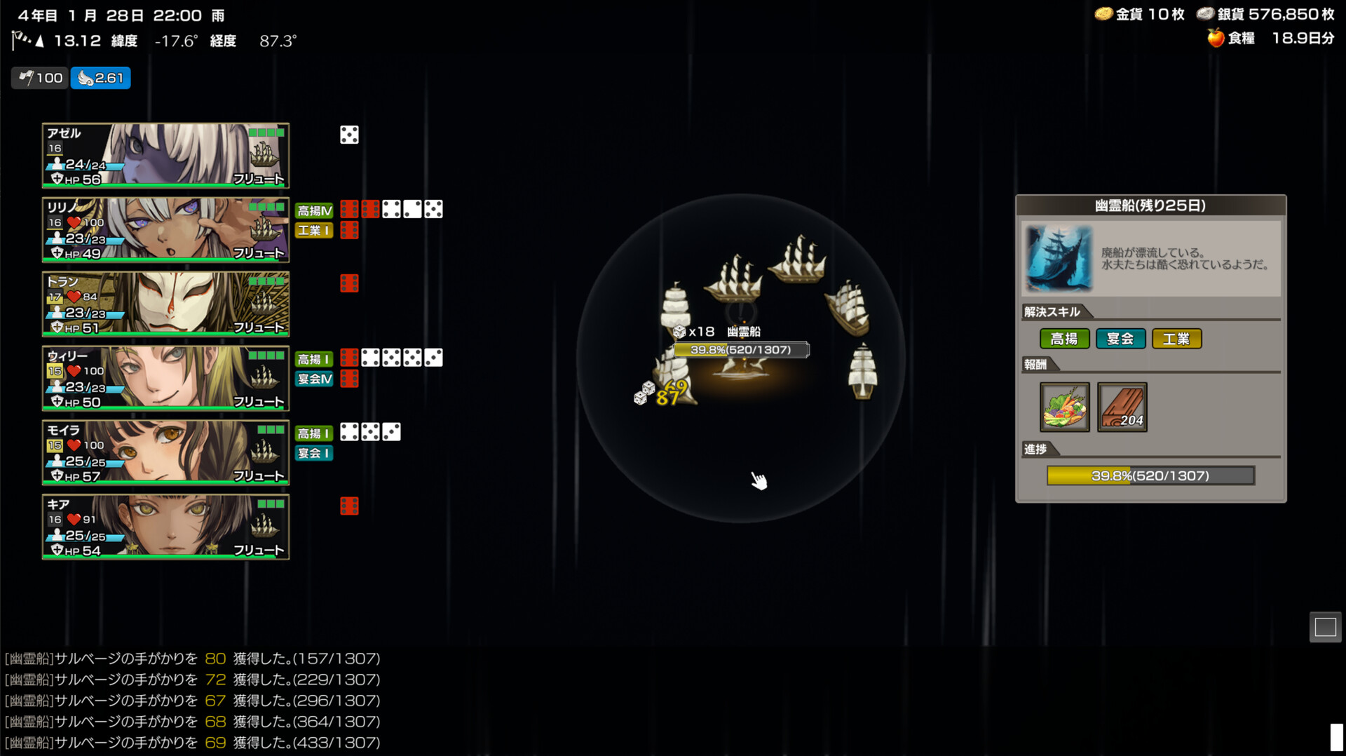 Ile d'Or screenshot 13