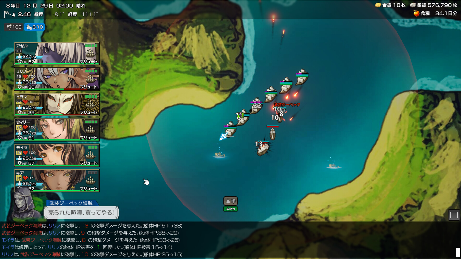 Ile d'Or screenshot 6
