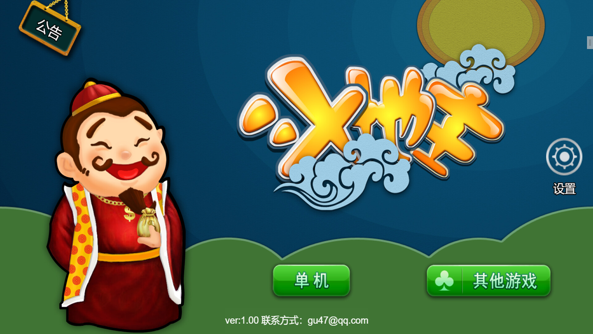 乐吧斗地主 screenshot 1