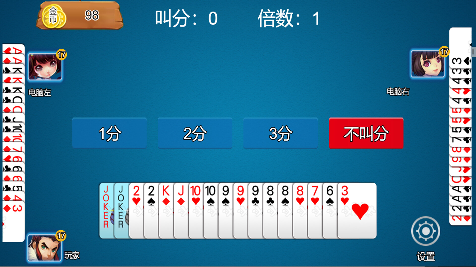 乐吧斗地主 screenshot 3