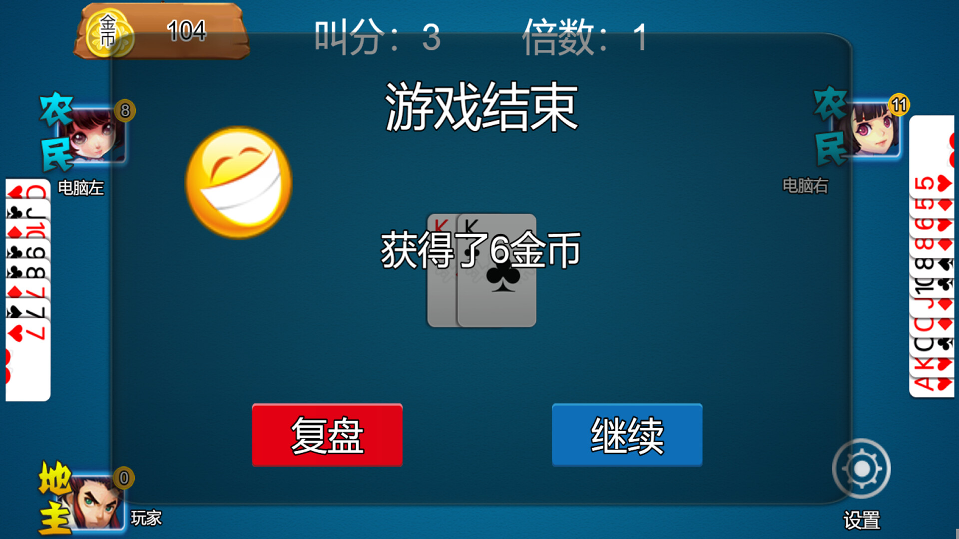 乐吧斗地主 screenshot 2
