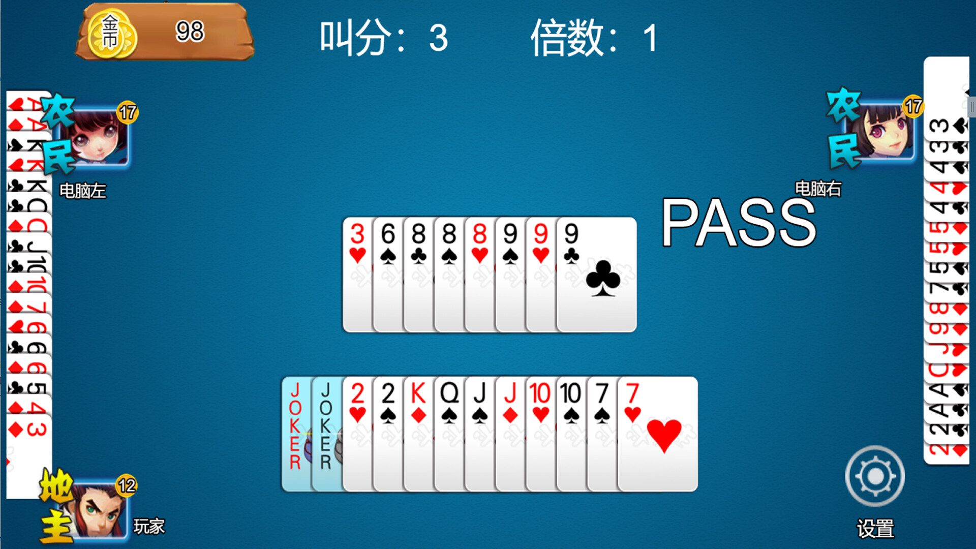 乐吧斗地主 screenshot 4
