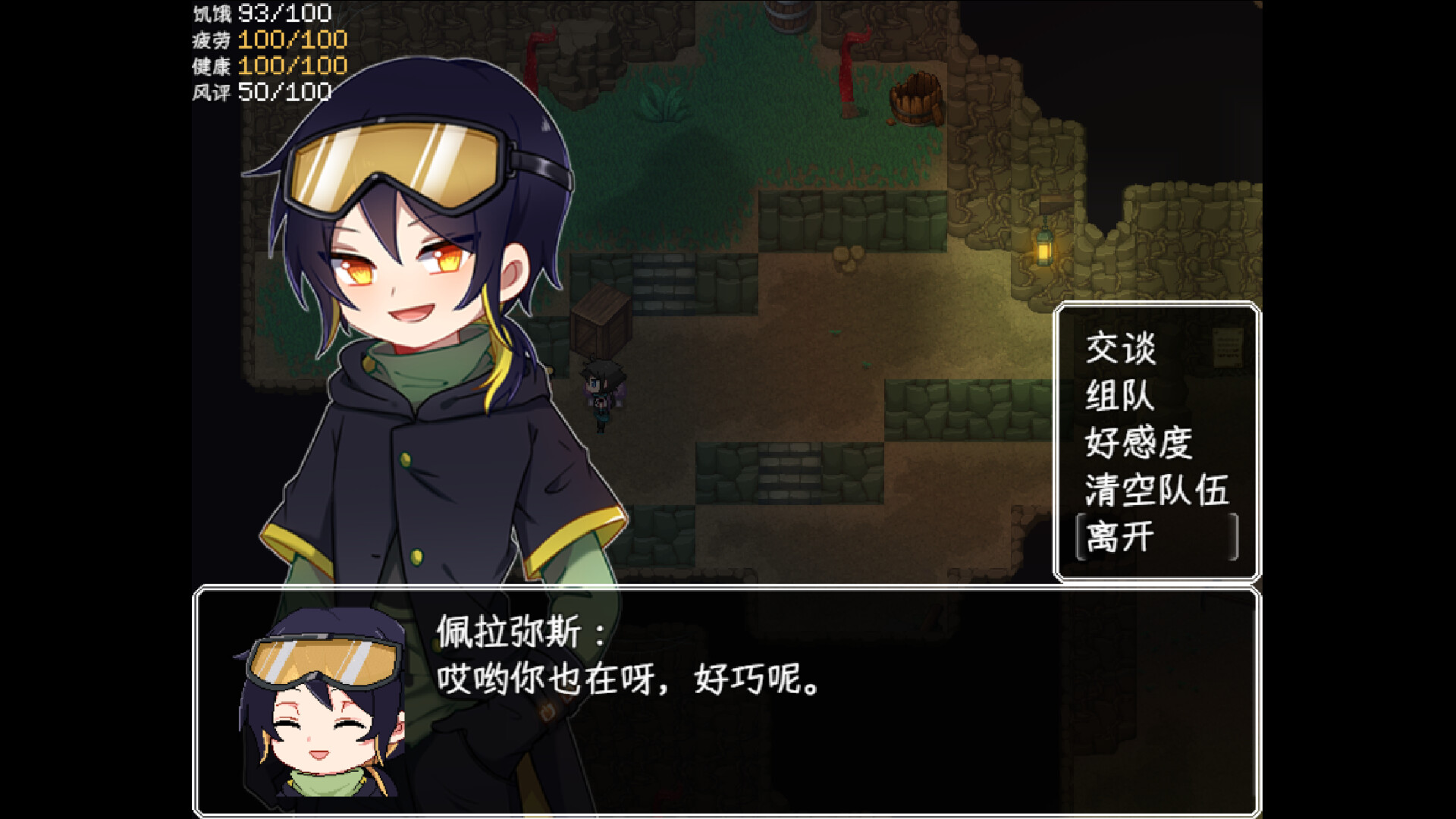 The end of paradise screenshot 8
