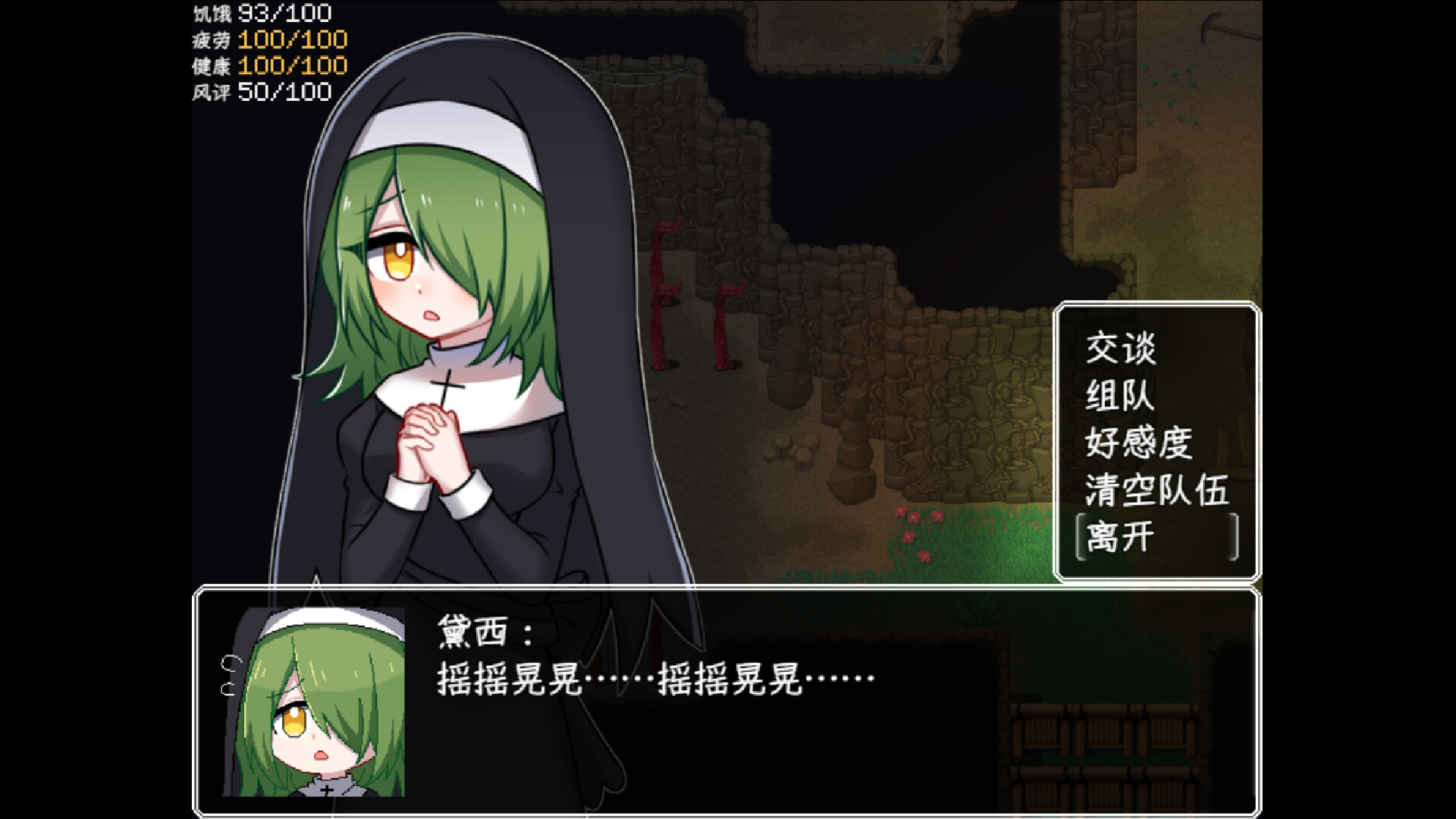 The end of paradise screenshot 4
