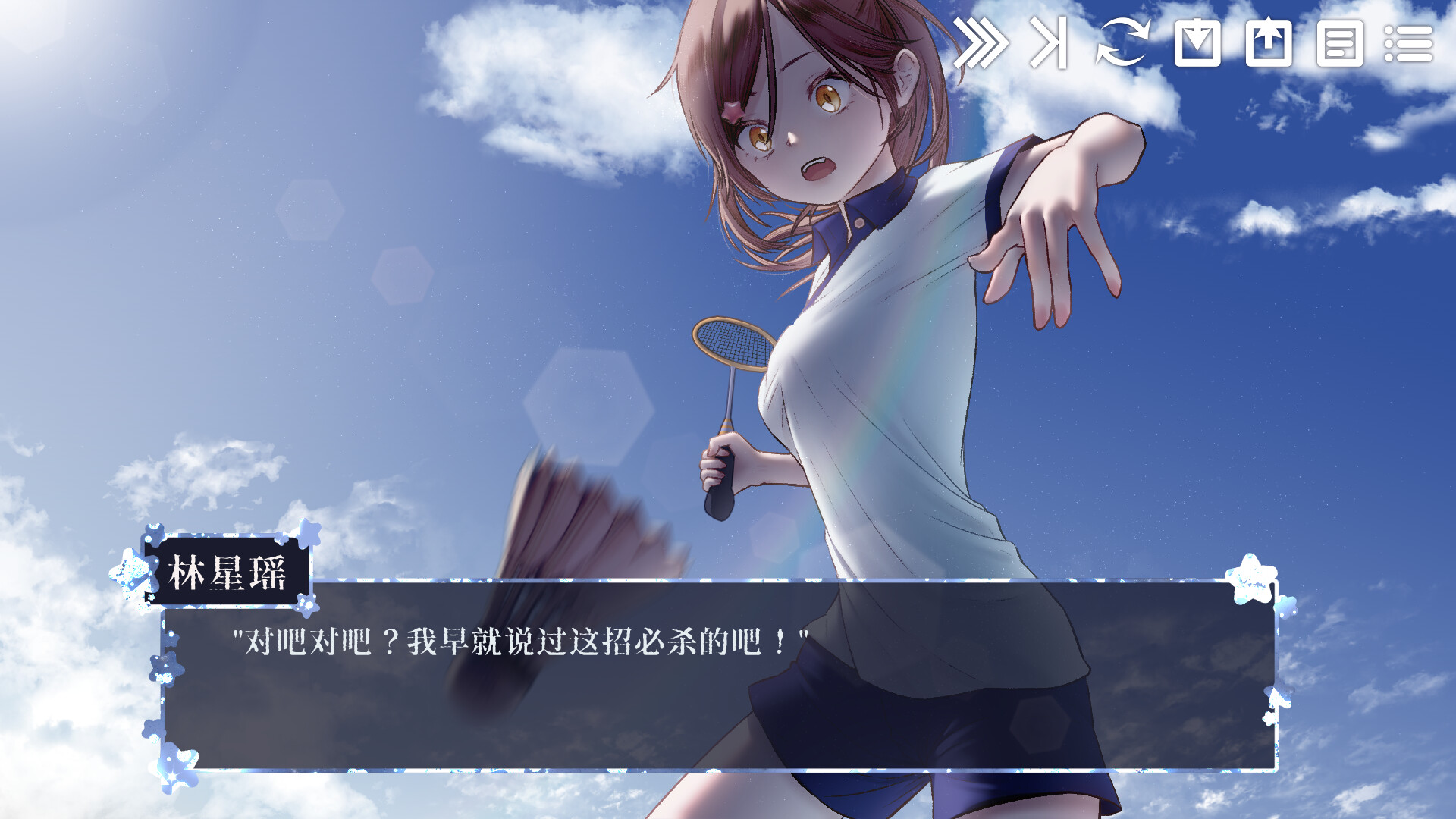 瑶光 screenshot 2