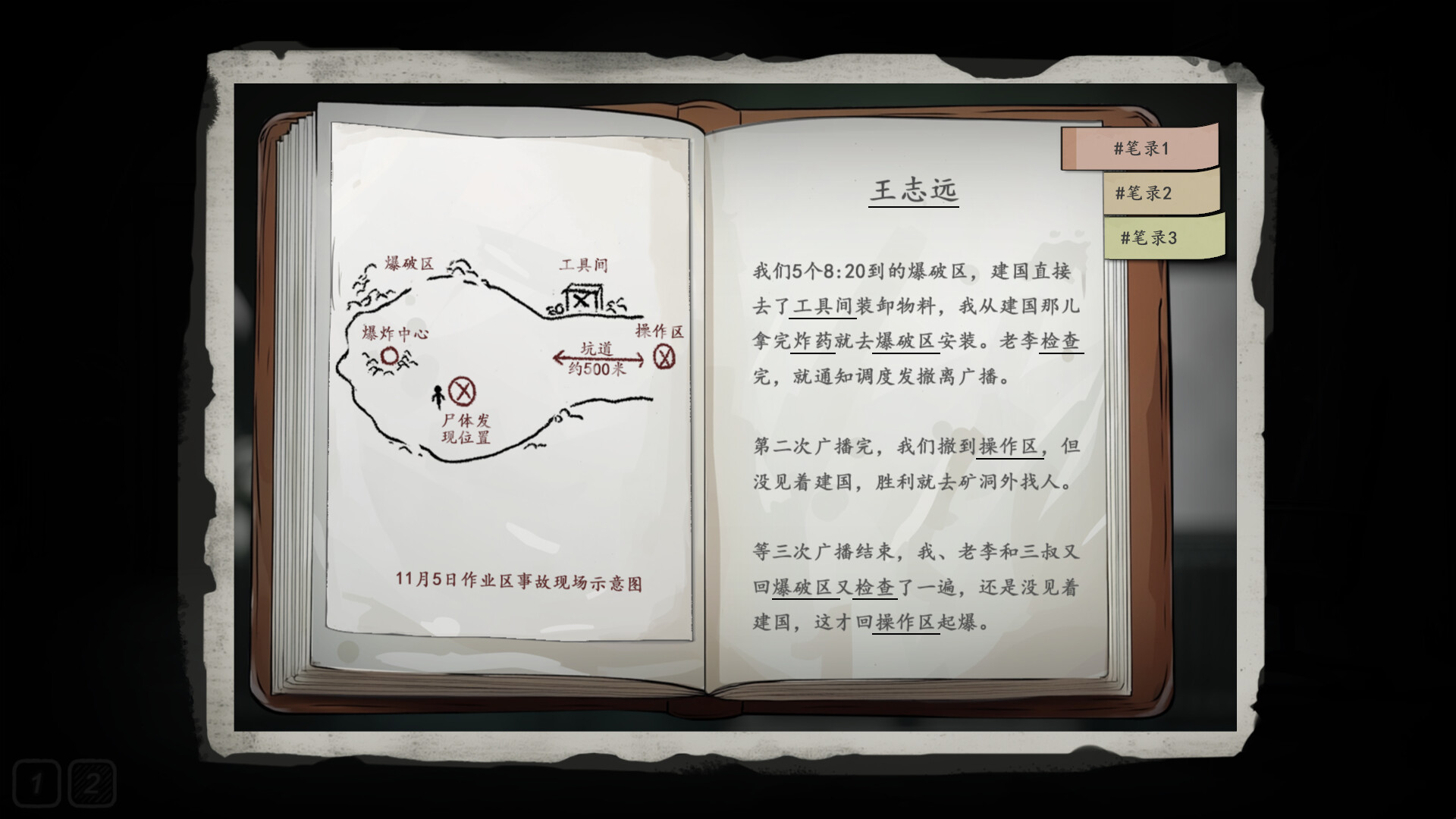 Abyss Archives screenshot 8