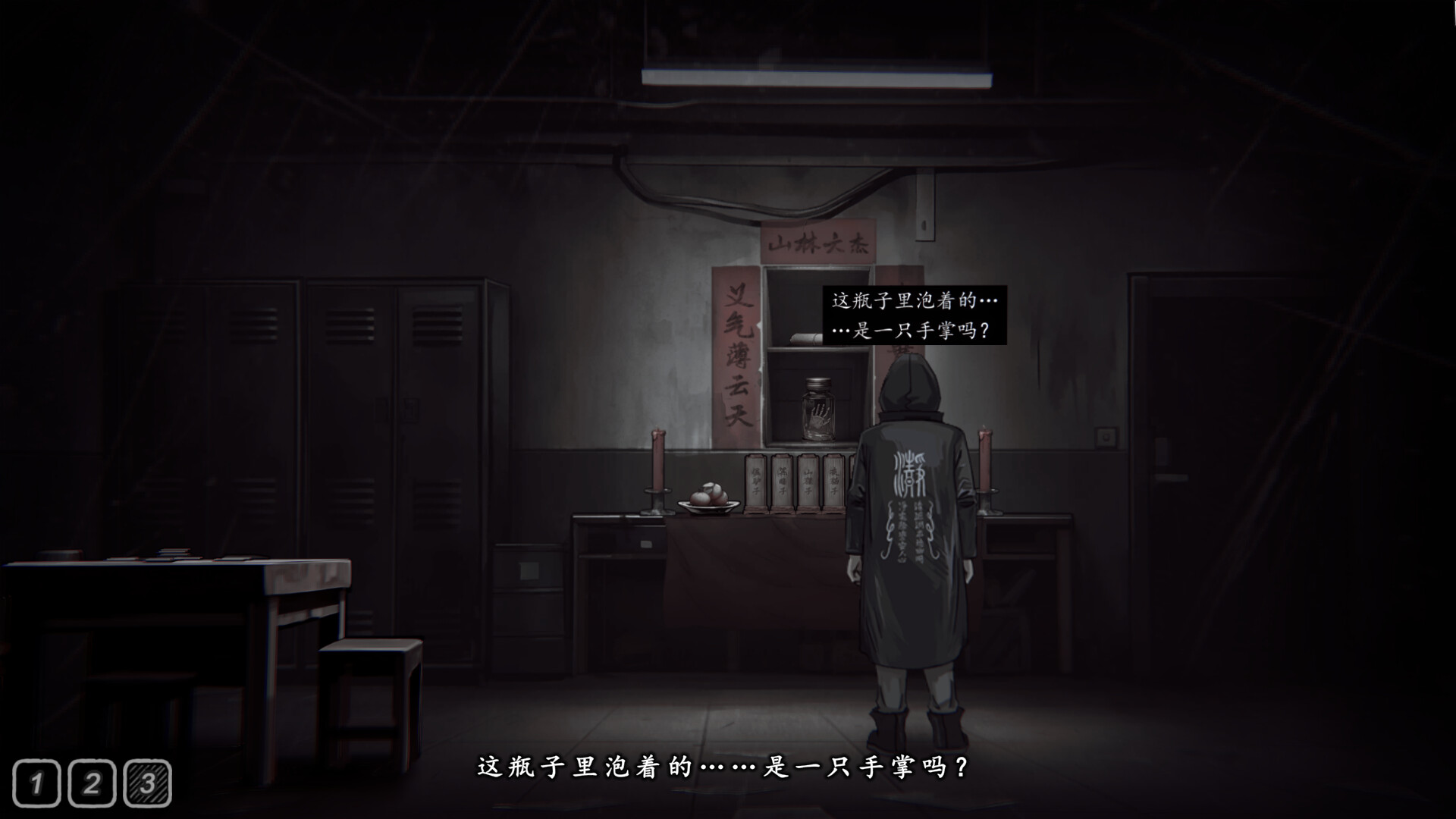 Abyss Archives screenshot 7
