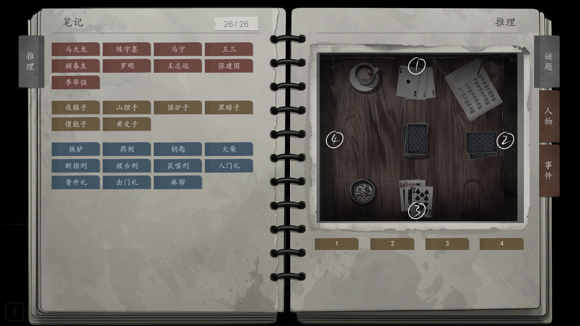 Abyss Archives screenshot 2