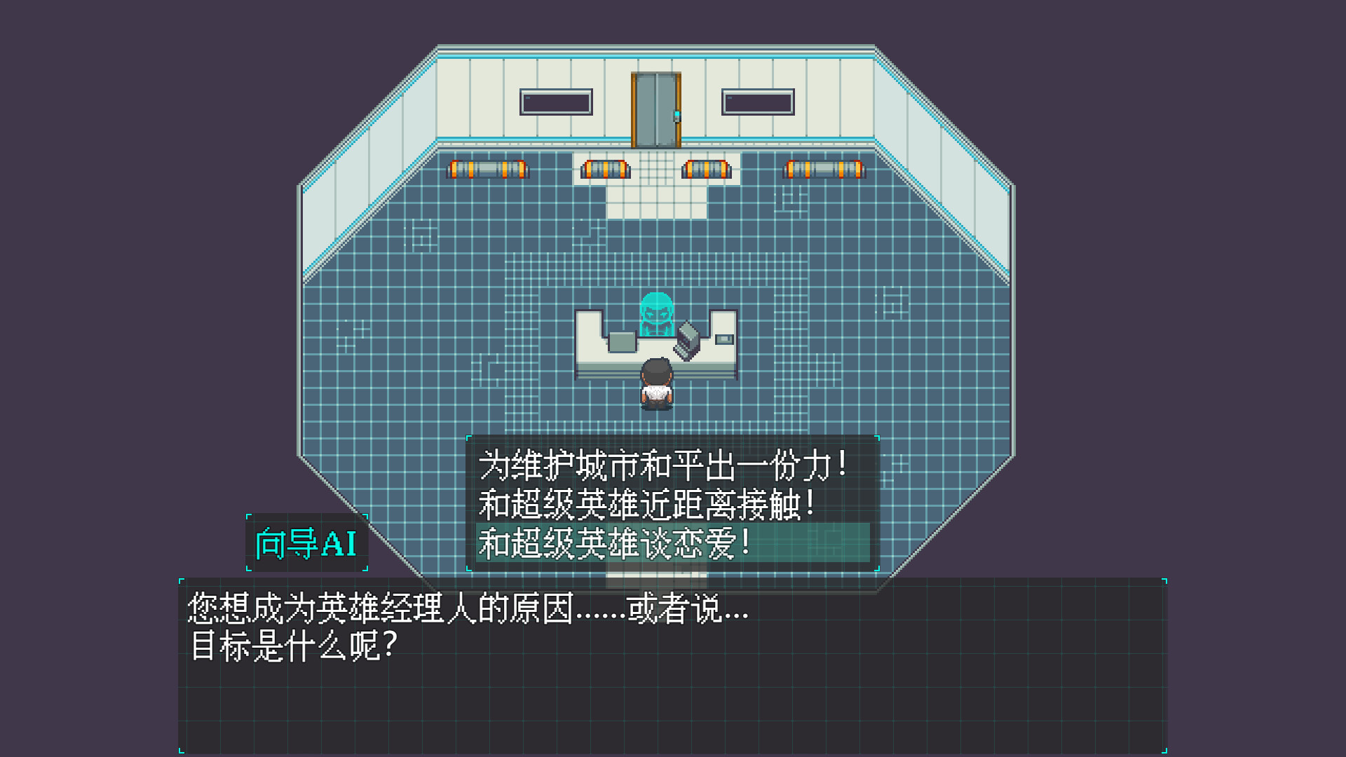 superheromanager screenshot 1