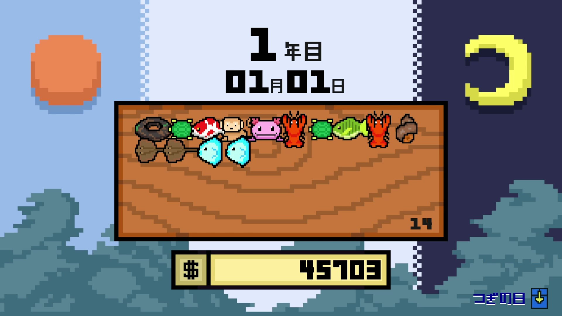 どこでも!!釣りマゥス screenshot 8
