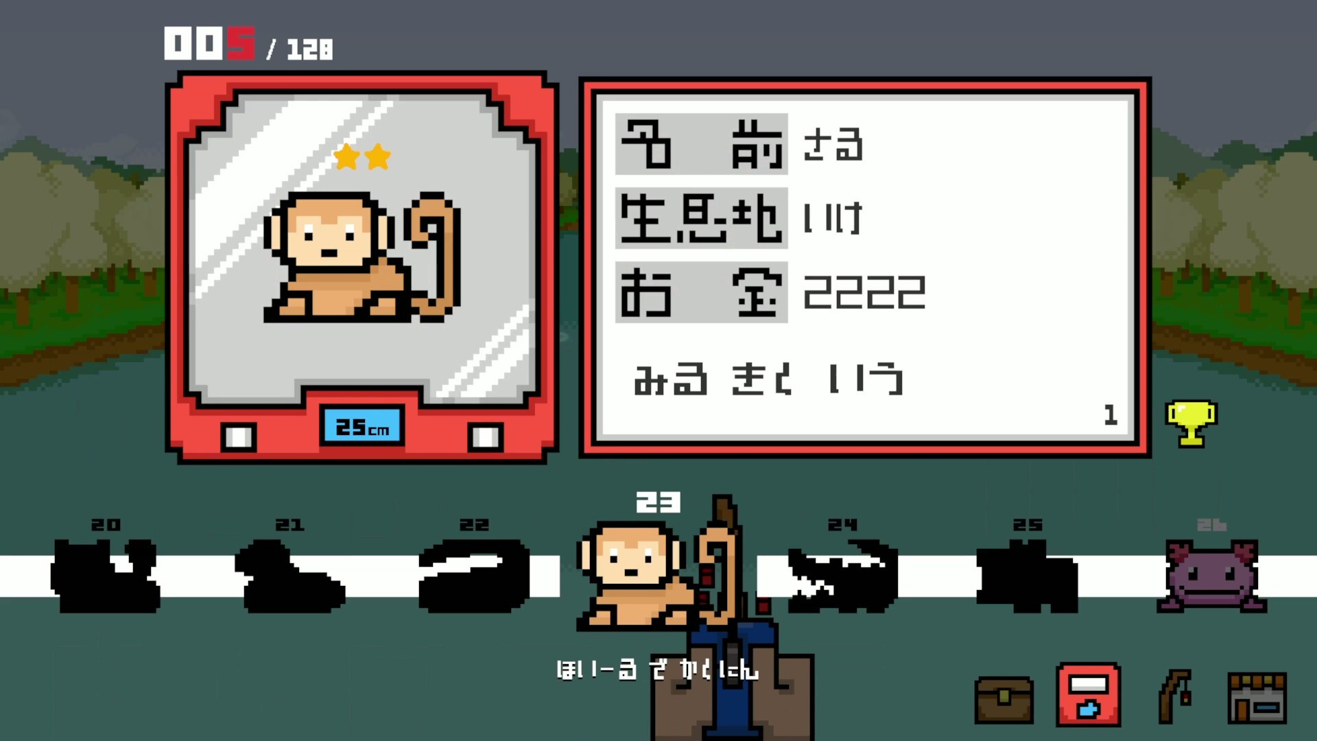どこでも!!釣りマゥス screenshot 4