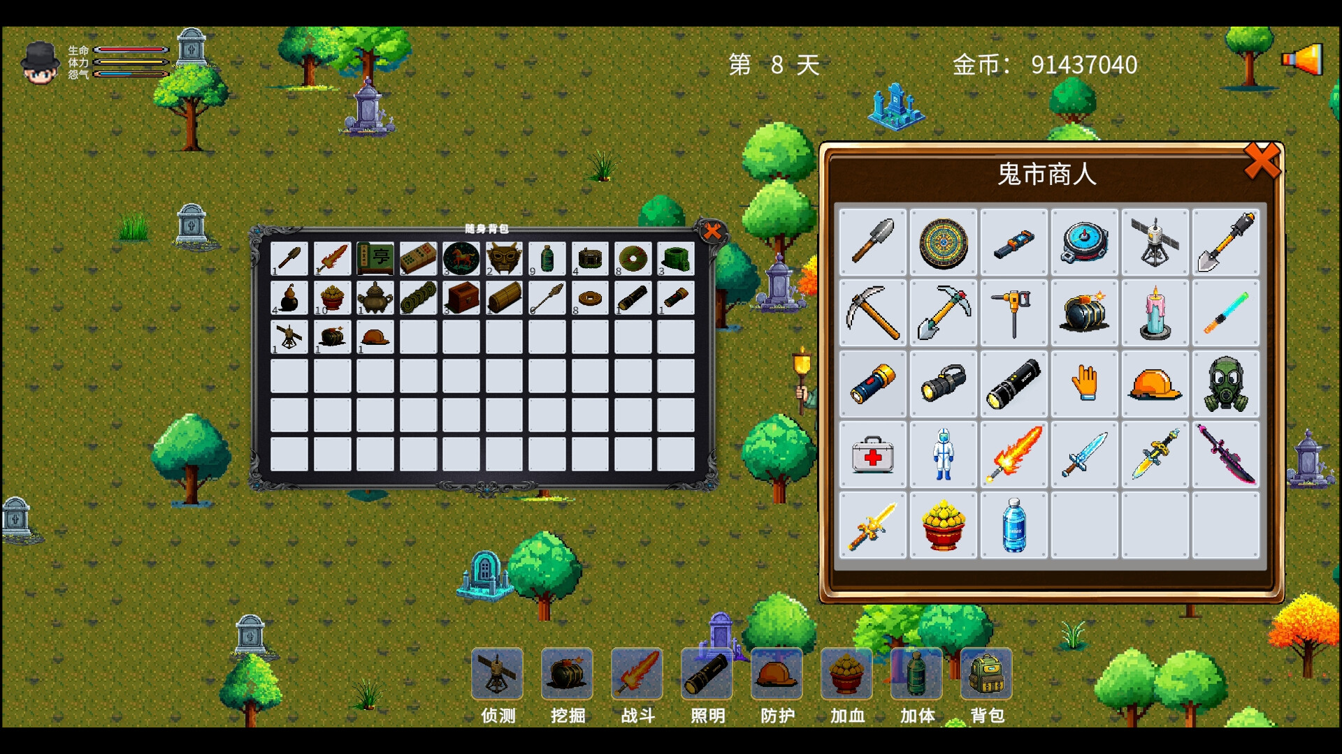 祖宗饶命 screenshot 5