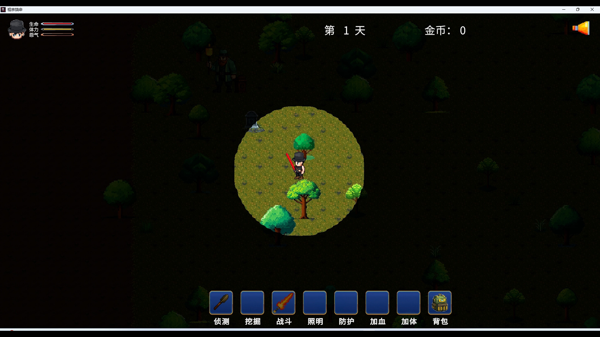 祖宗饶命 screenshot 1