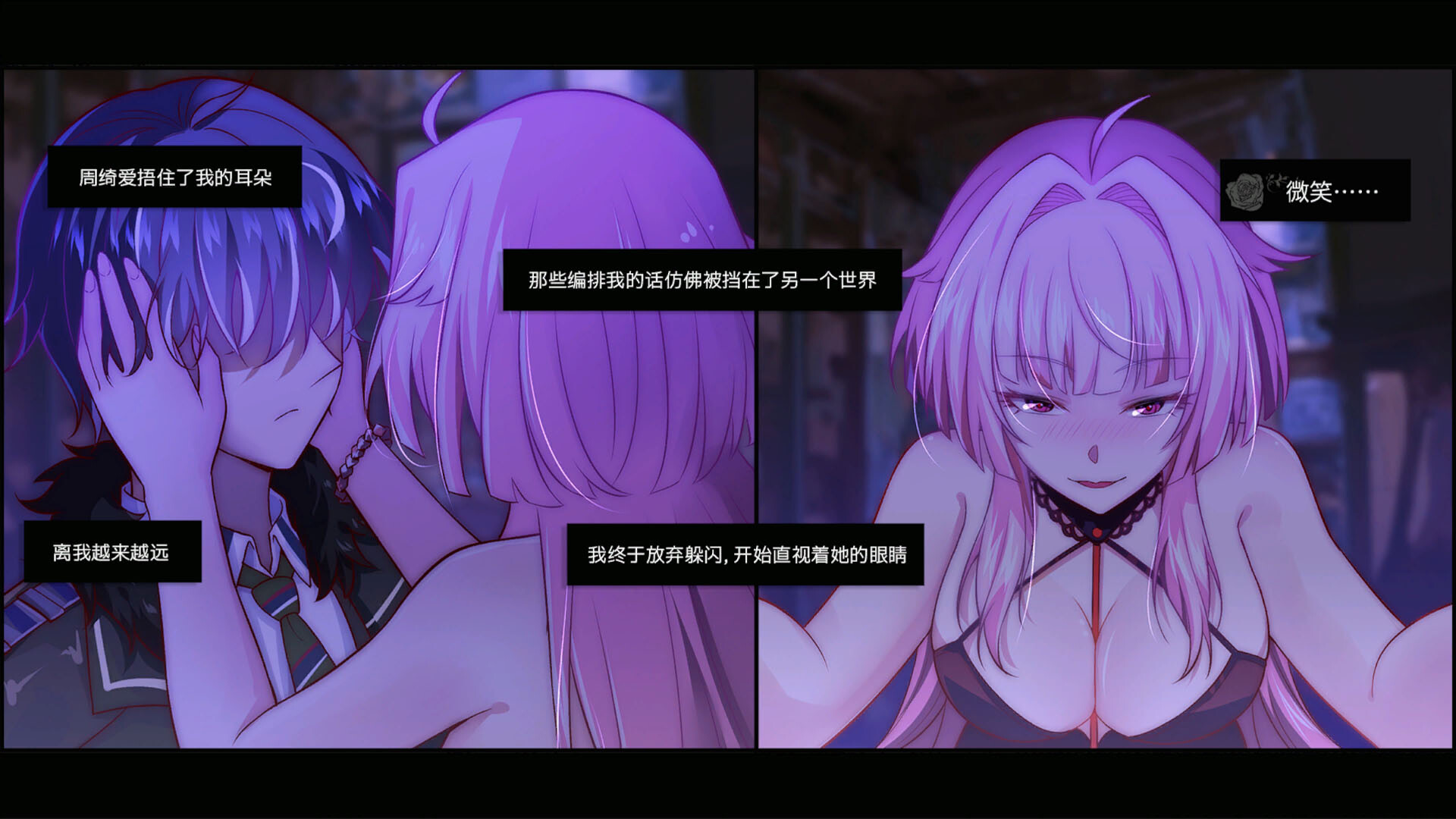 乌合之罪 screenshot 7