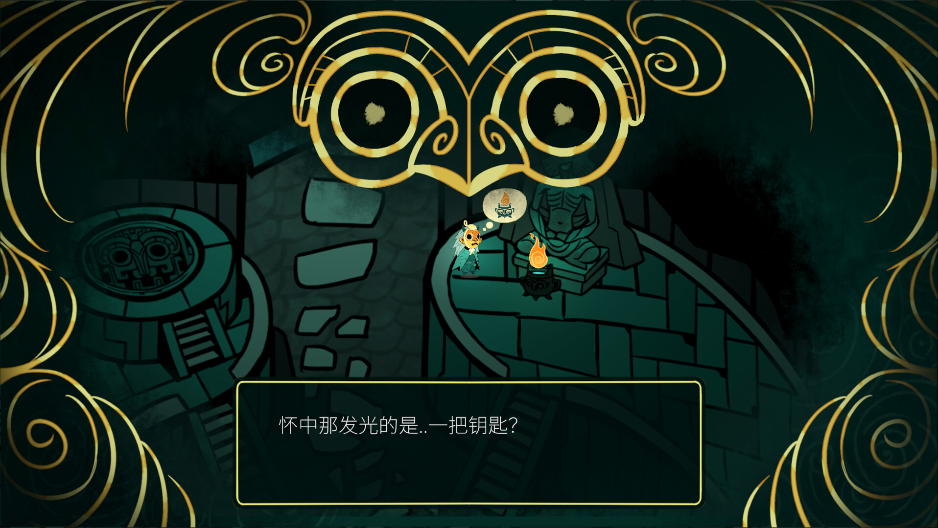 巫回 screenshot 1