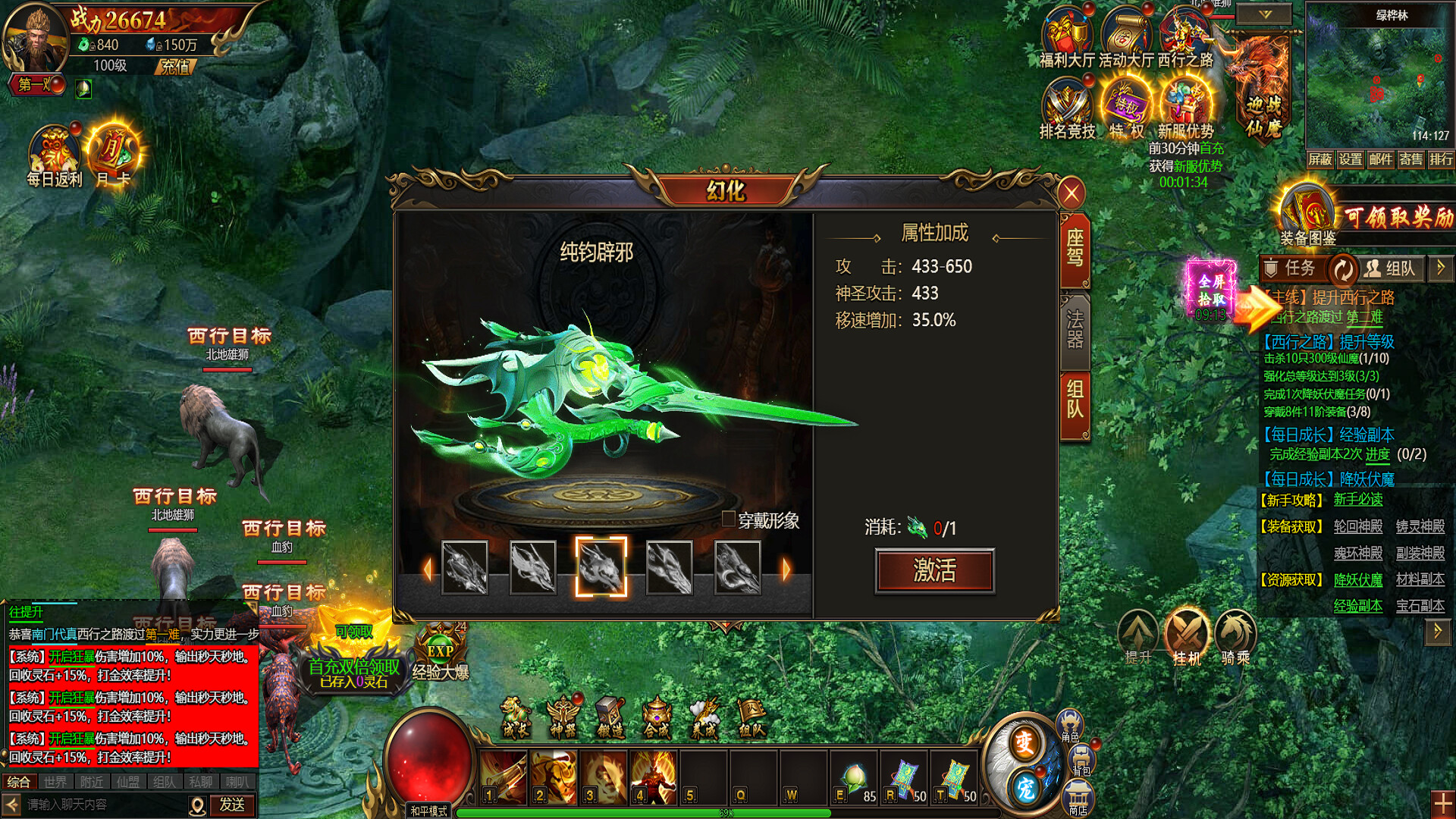 西游降魔 screenshot 2