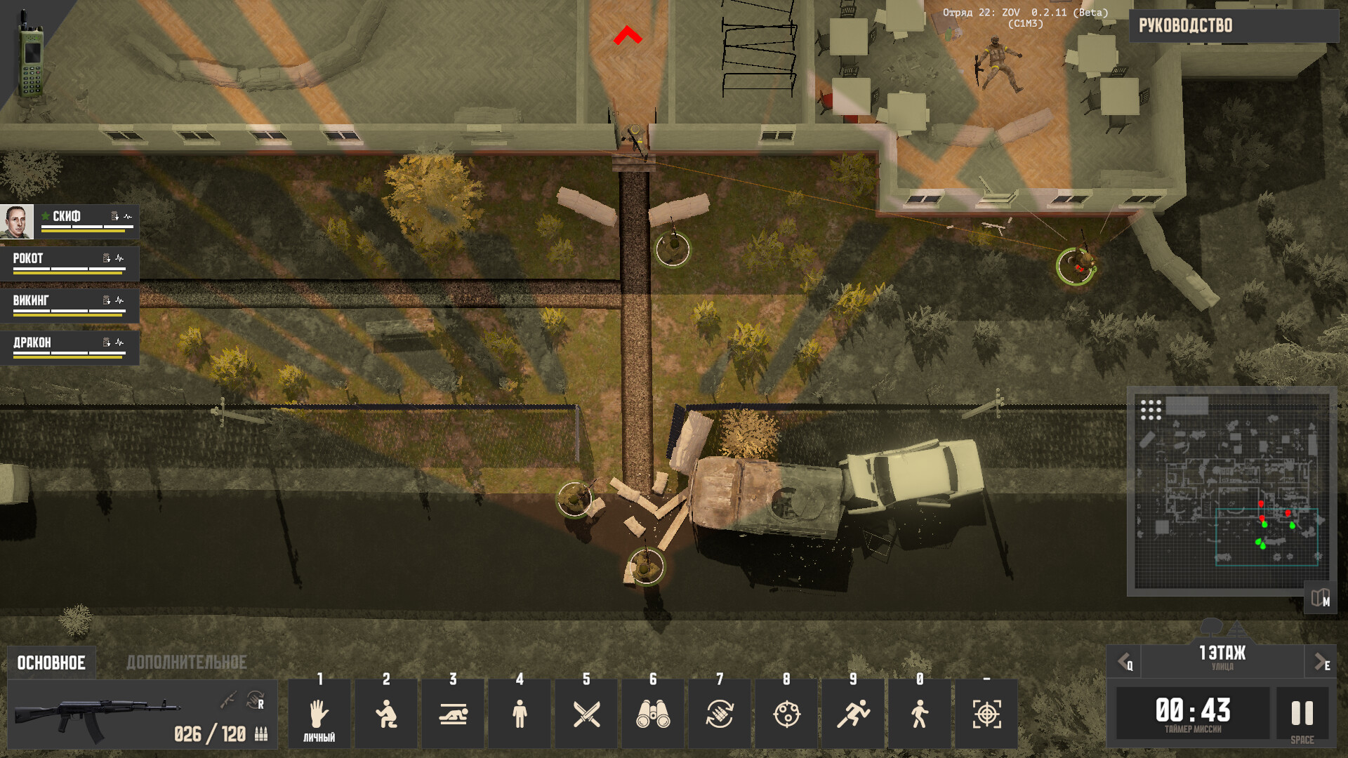 Squad 22: ZOV screenshot 3