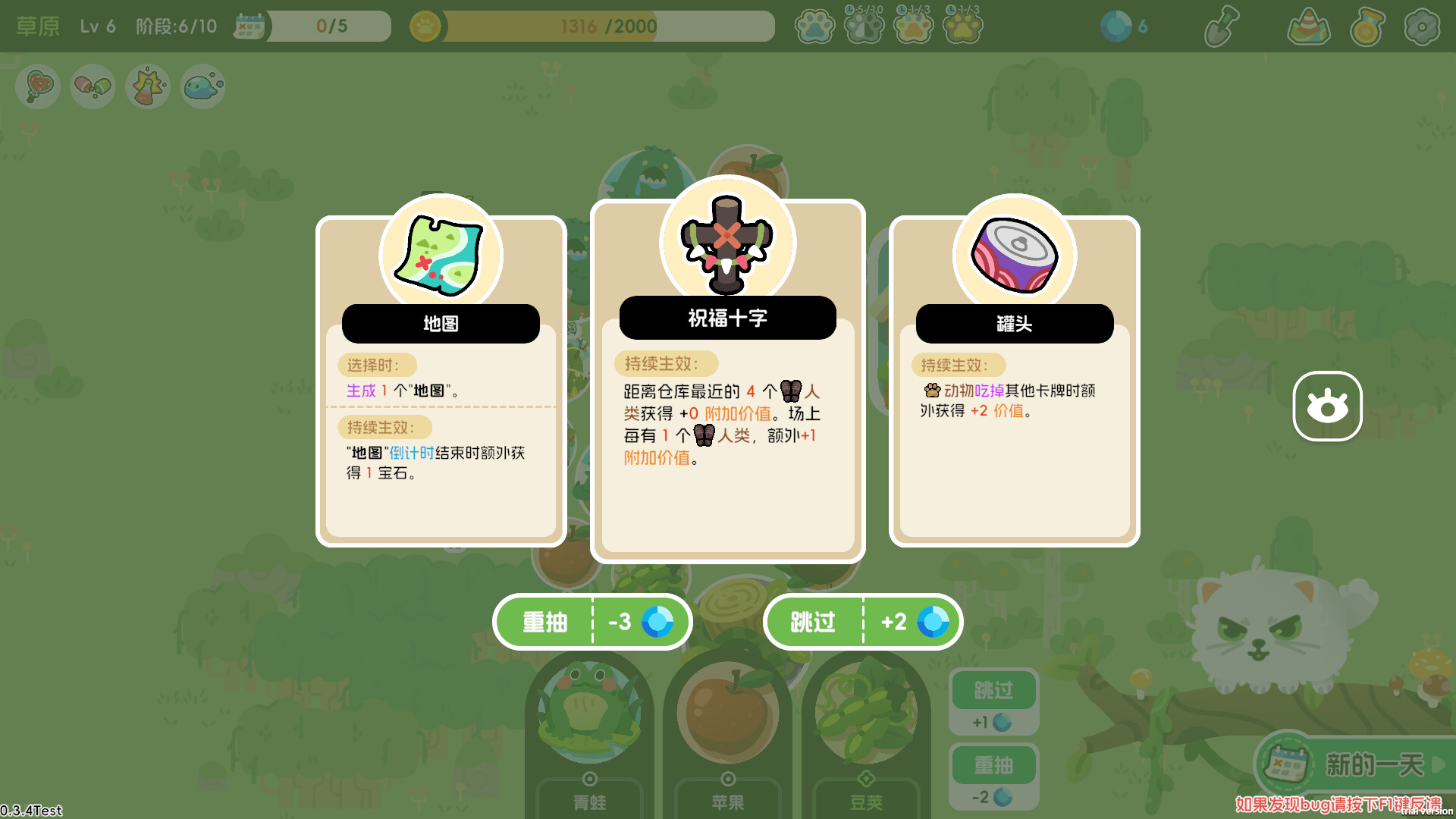 Cat's Deck screenshot 6