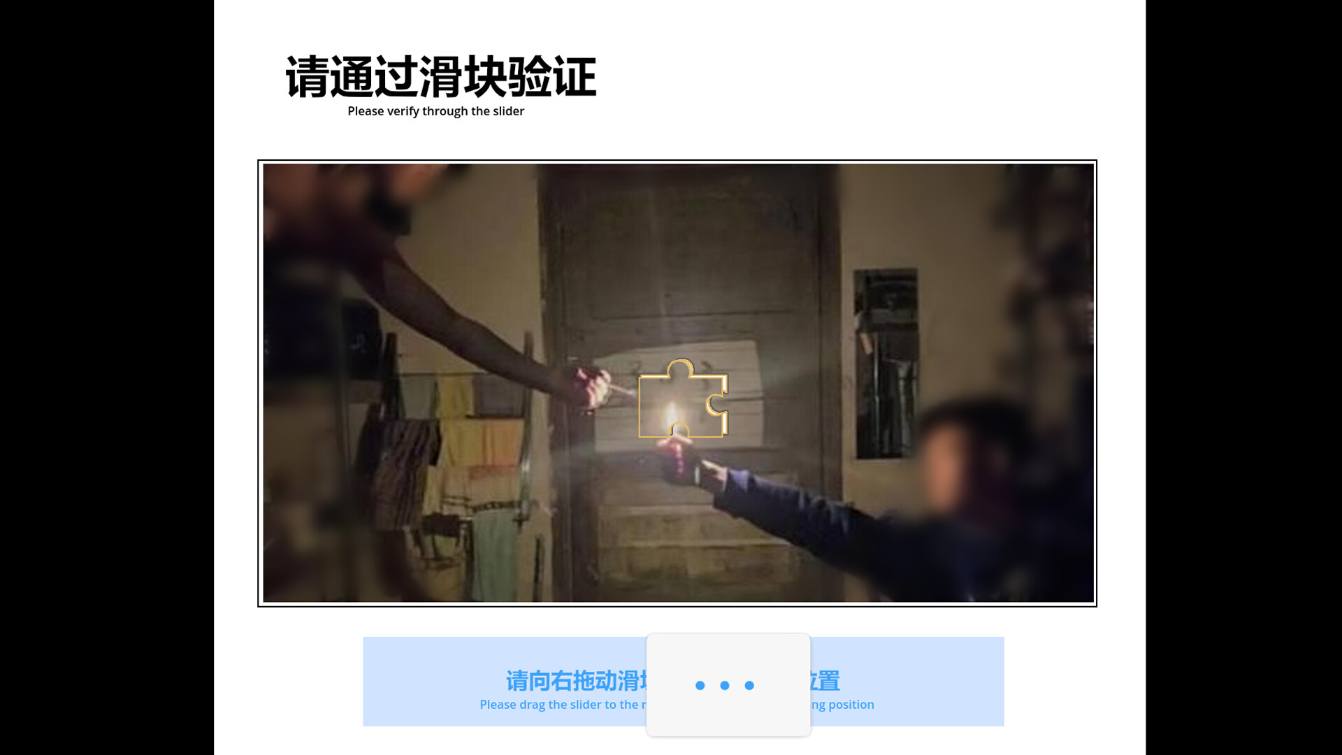 Verify: Please prove that you are human screenshot 3