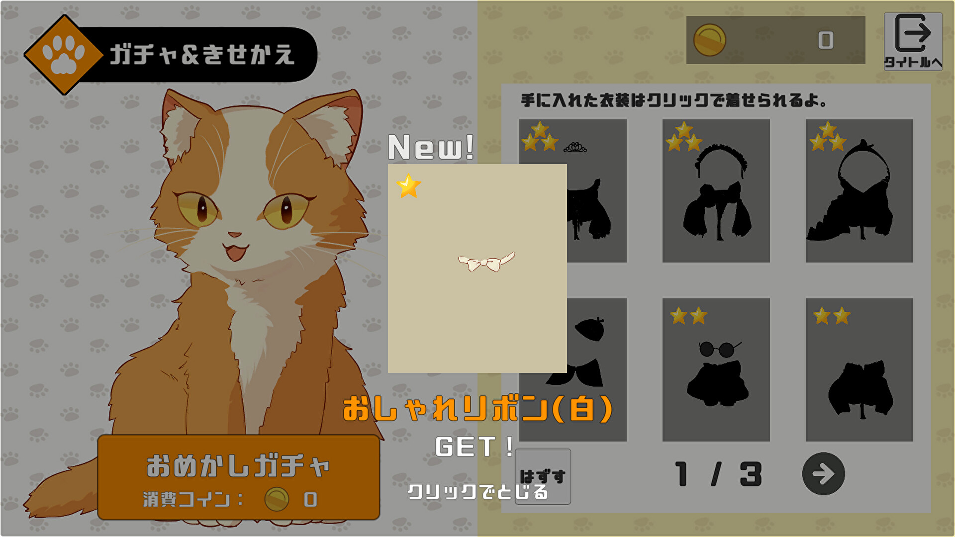 曇りのちにぼし : Cloudy, then Dried Sardines screenshot 3
