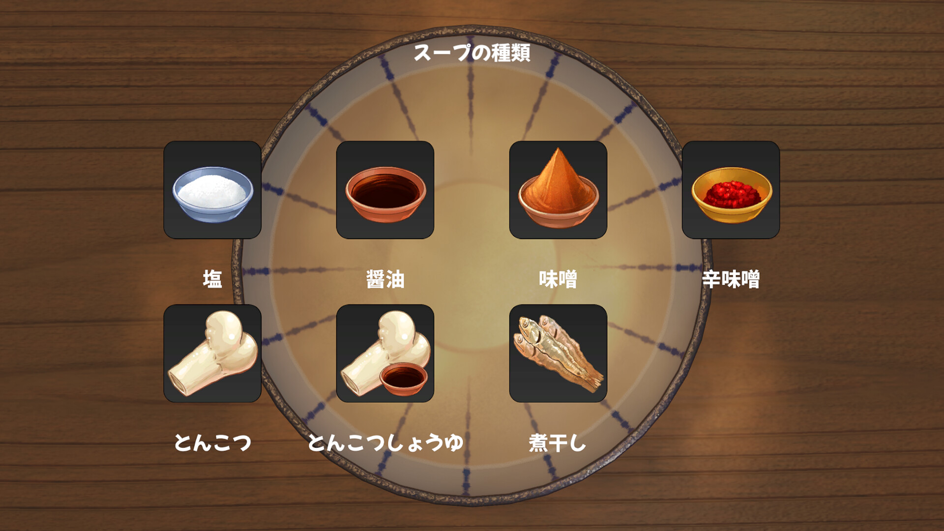 Ramen Simulator screenshot 5