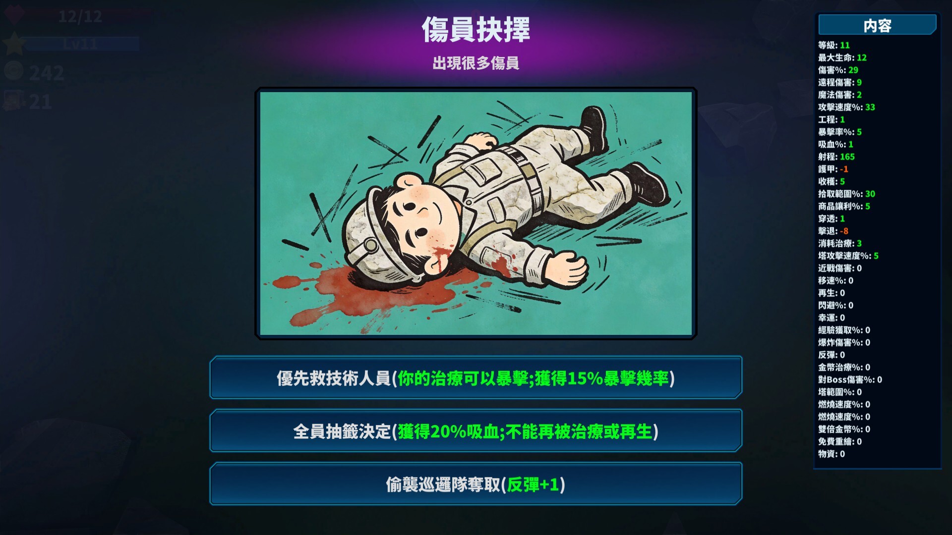 XENO SIEGE screenshot 7