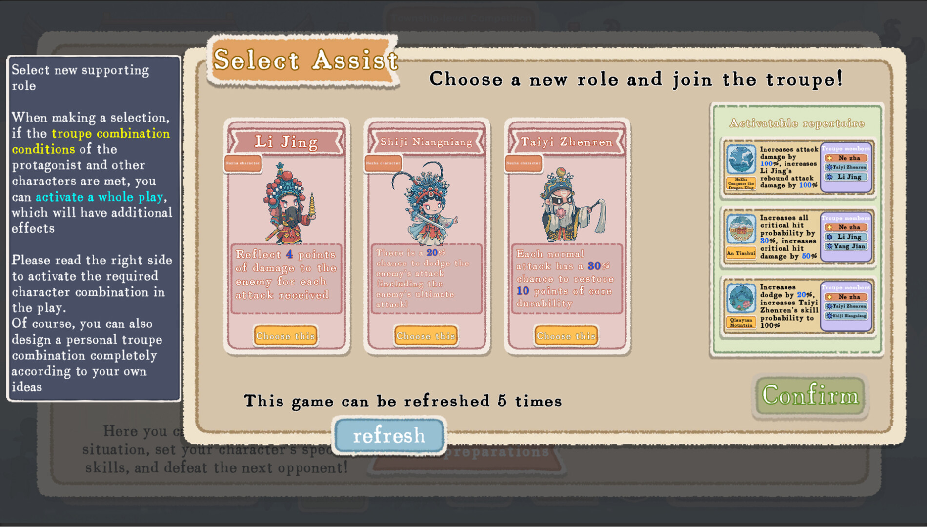 出将入相 screenshot 5