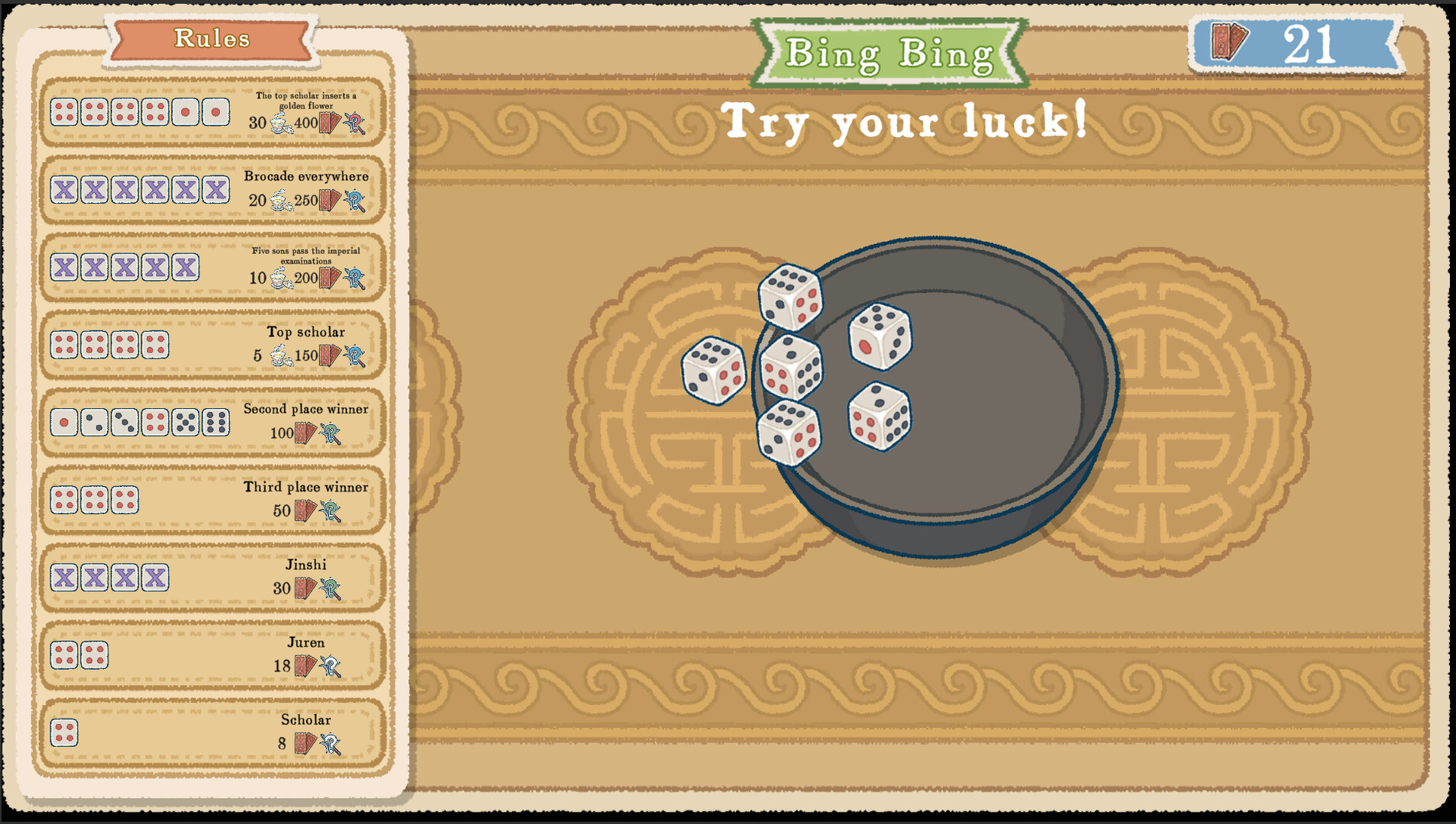 出将入相 screenshot 3