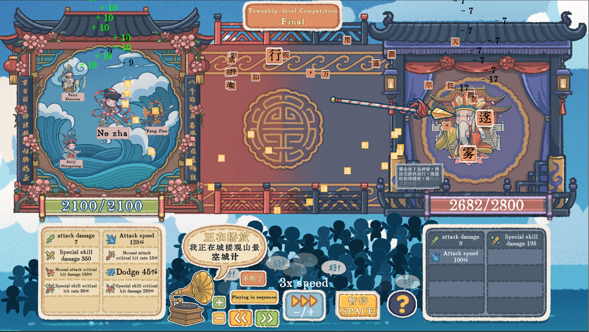 出将入相 screenshot 1