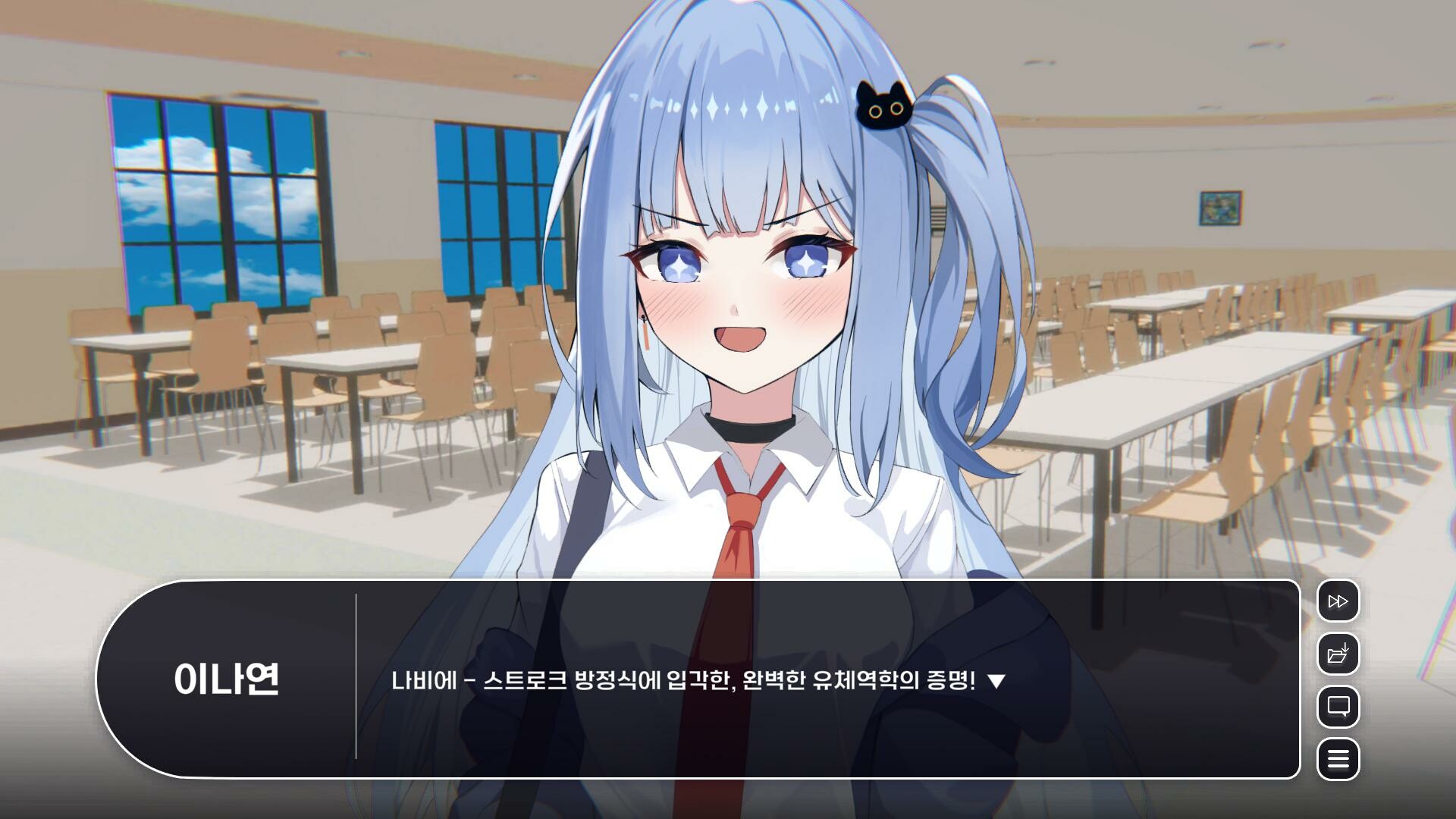 비행? 청춘! screenshot 4