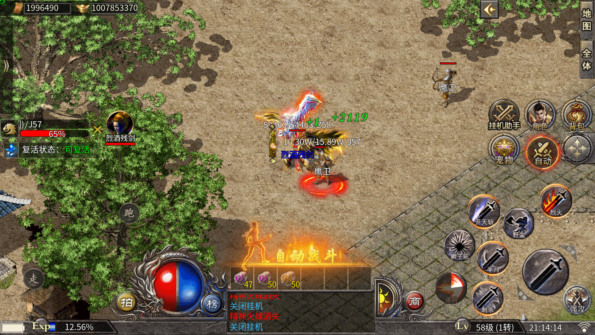 永夜神陨 screenshot 3