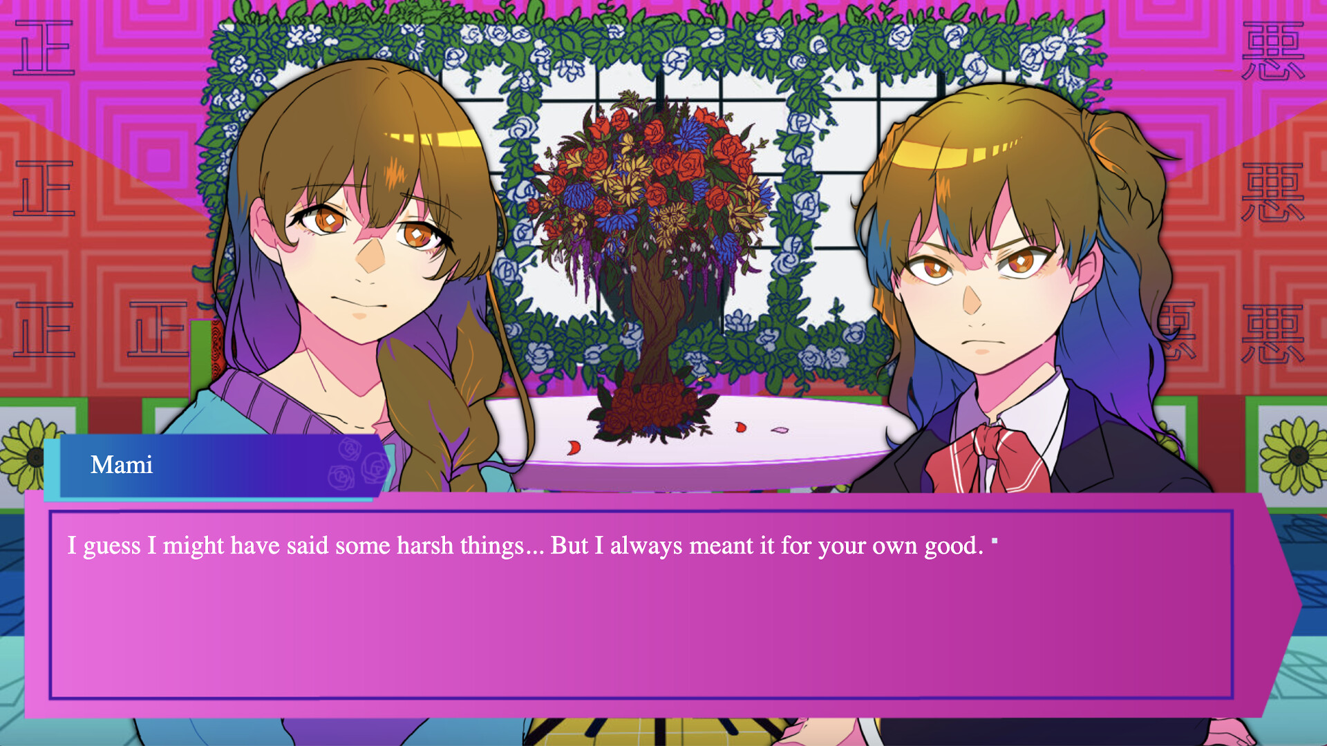 断罪室 screenshot 1