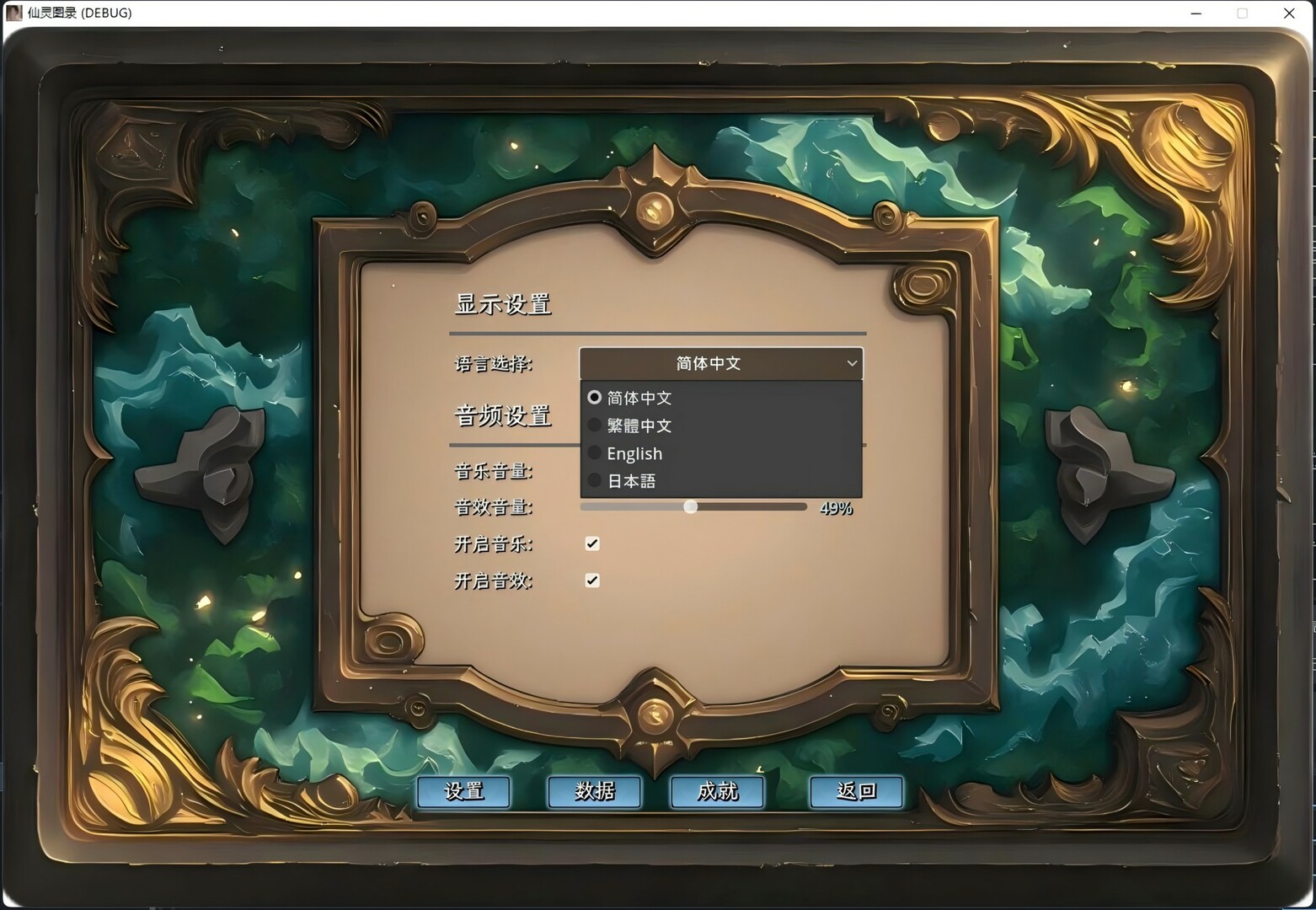仙灵图录 screenshot 5
