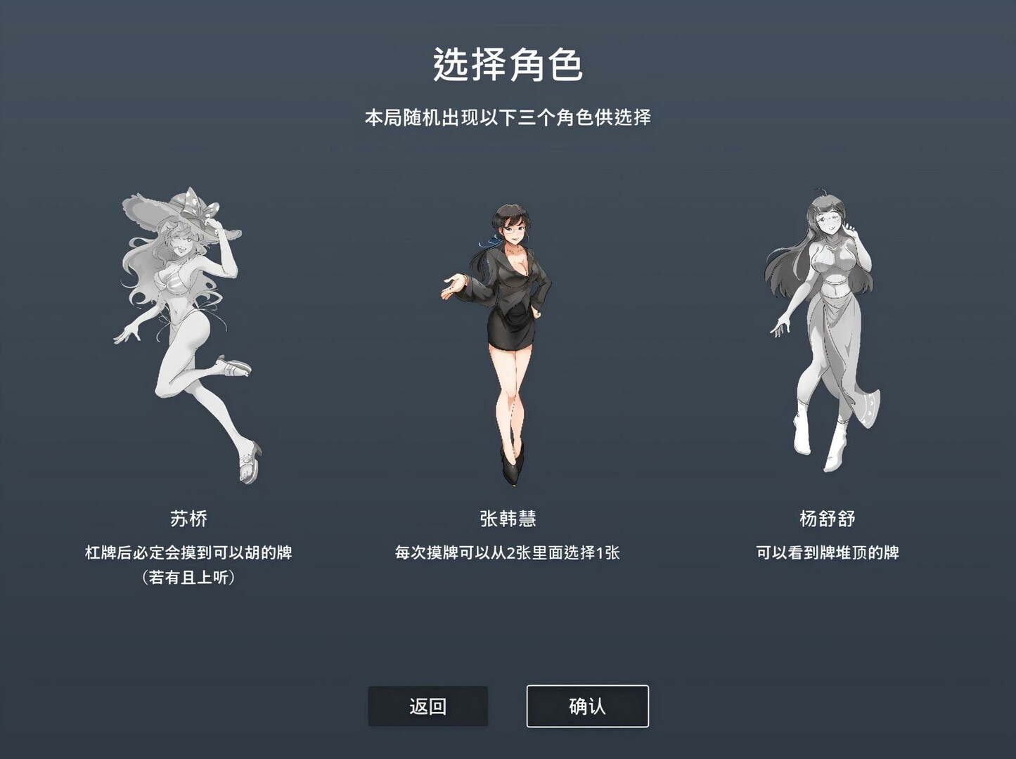 超能力麻将 screenshot 1