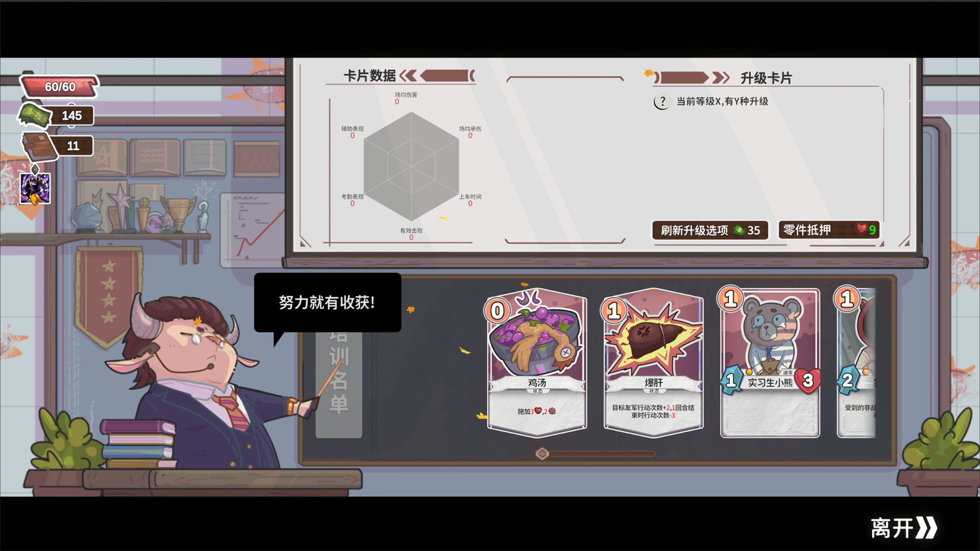 Escape the Workingdead screenshot 5