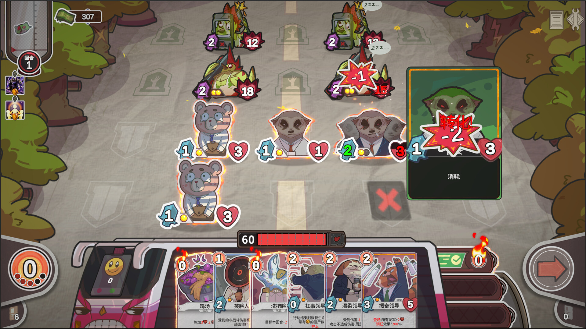 Escape the Workingdead screenshot 1