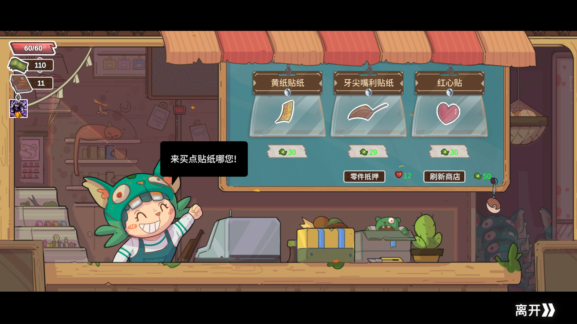 Escape the Workingdead screenshot 2