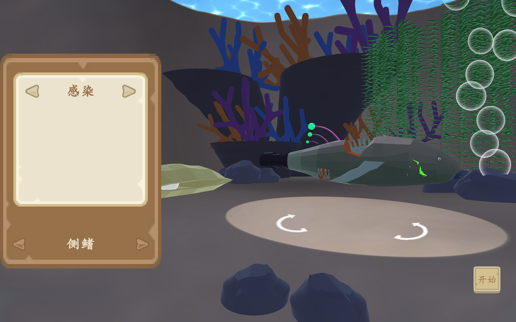 advance,fish! screenshot 5