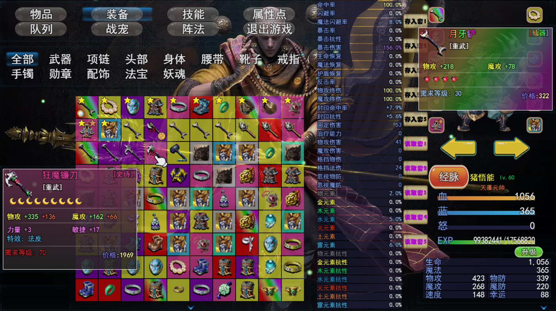 攻上凌霄宝殿 screenshot 6