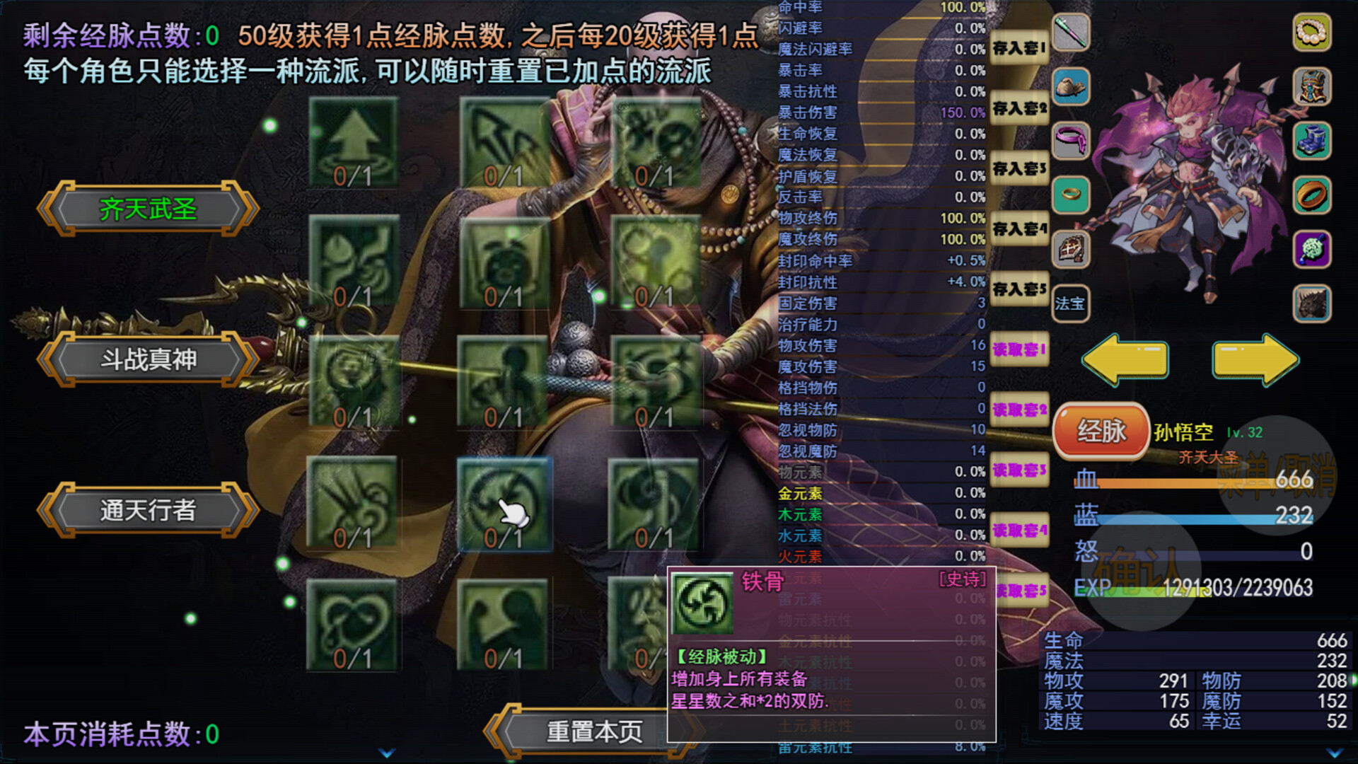 攻上凌霄宝殿 screenshot 2