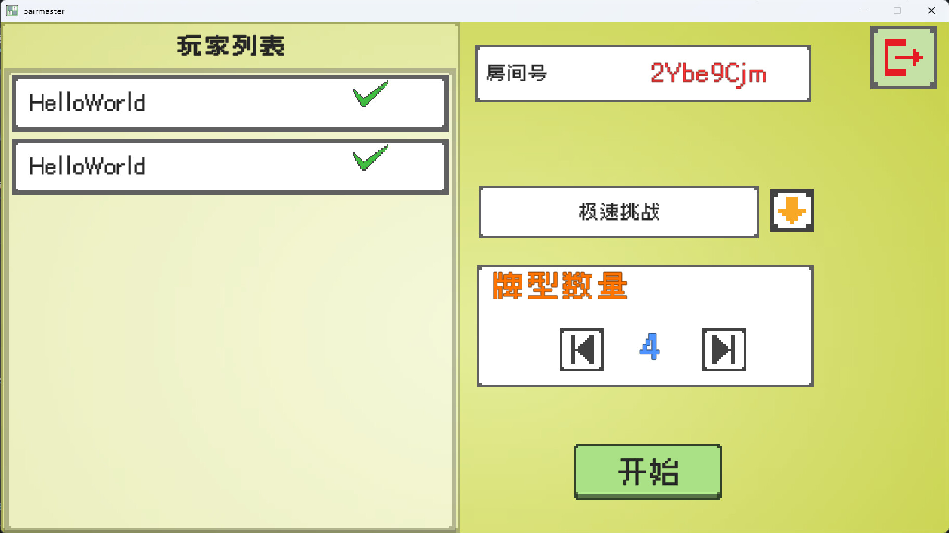 Pair Master screenshot 9