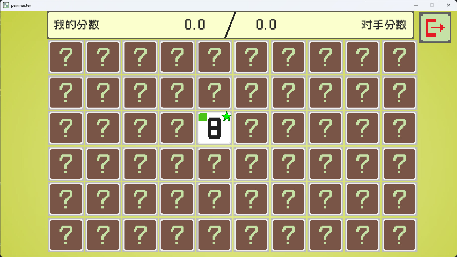 Pair Master screenshot 6