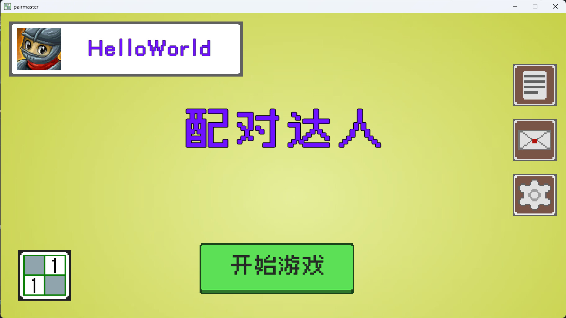 Pair Master screenshot 2