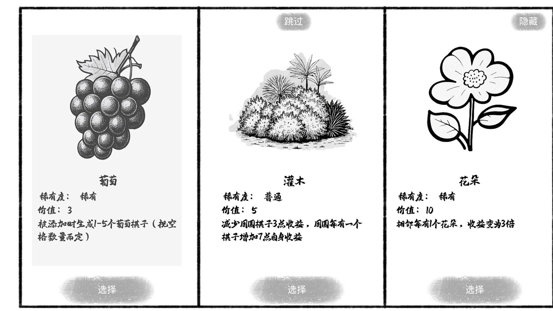 这个游戏 screenshot 5