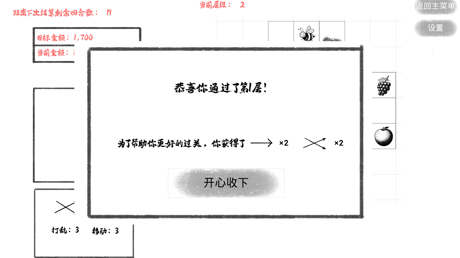 这个游戏 screenshot 1
