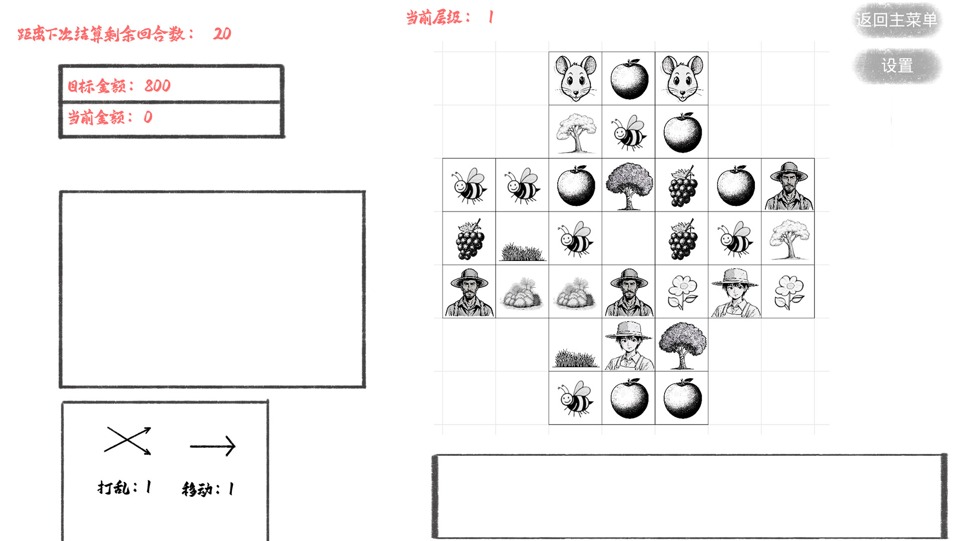 这个游戏 screenshot 3