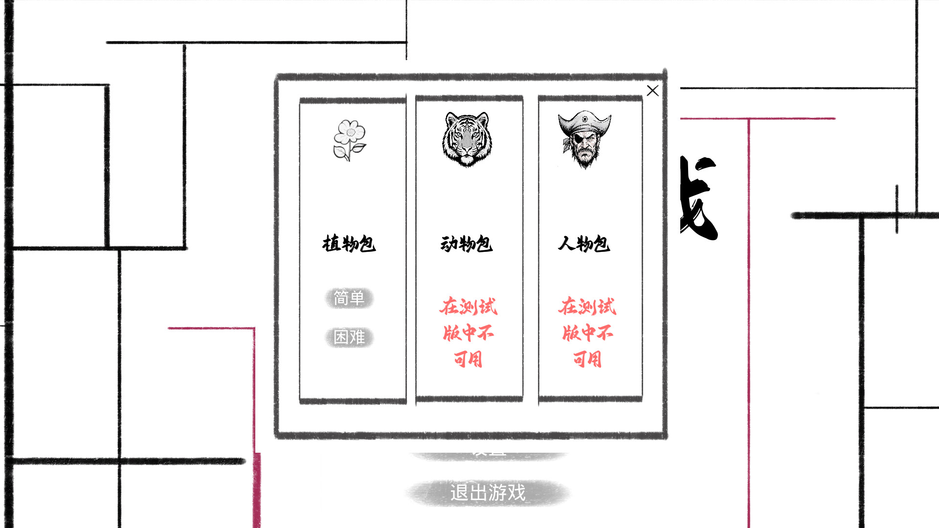 这个游戏 screenshot 2