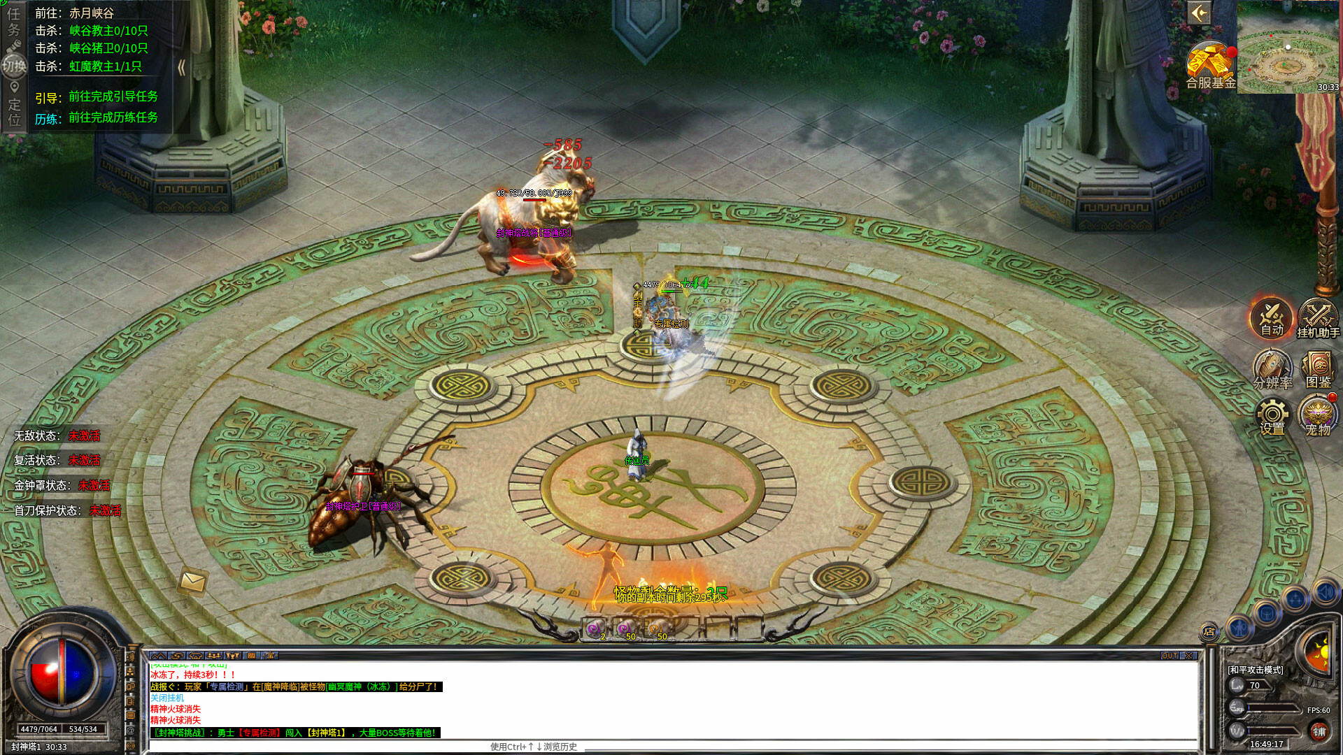 Supreme War God screenshot 3